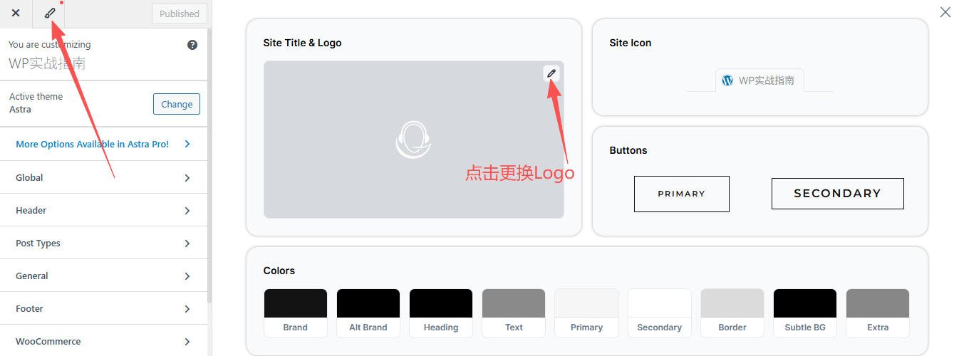 Astra主题logo设置
