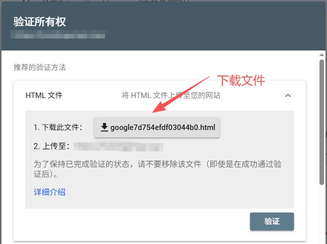 HTML文件验证方式