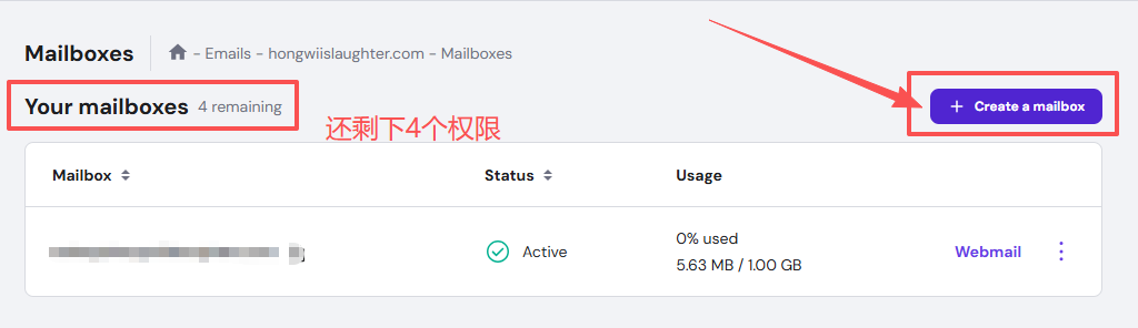 创建Hostinger邮箱