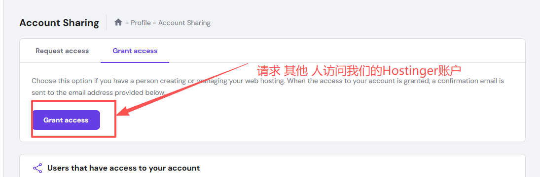 Hostinger权限共享
