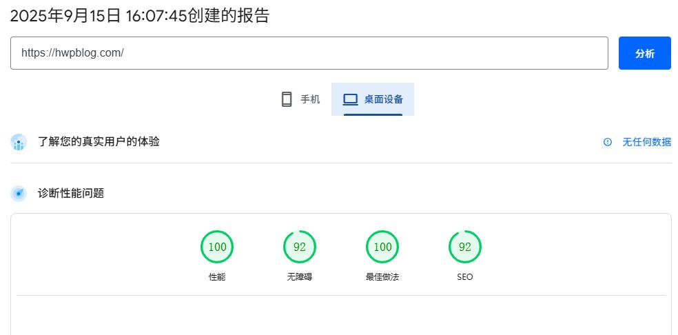 Google page insights